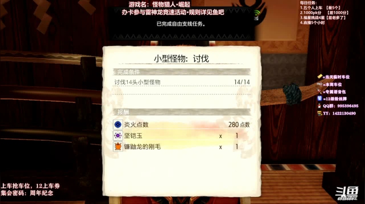 【2021-05-04 00点场】我们的渺渺：❤️【崛起】大剑崽渺渺·雷神龙竞速进行中