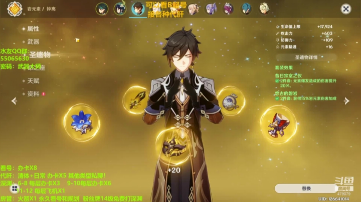 龙丶四爷的精彩时刻 20210505 22点场