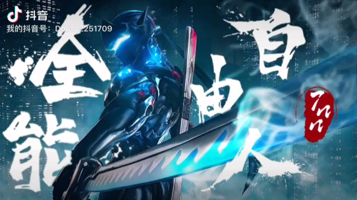 带大的echo就是奇迹