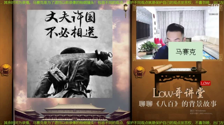【文化】都说我名字很LOW的精彩时刻 20210509 20点场