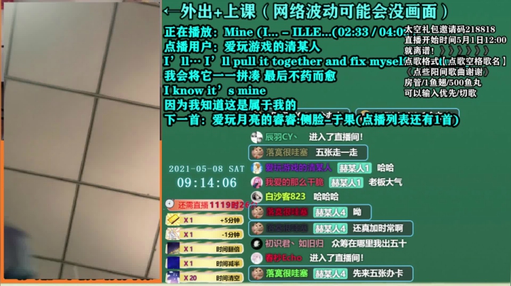 【2021-05-08 08点场】爱玩游戏的赫某人：赫某人：区区加时，住直播间了！