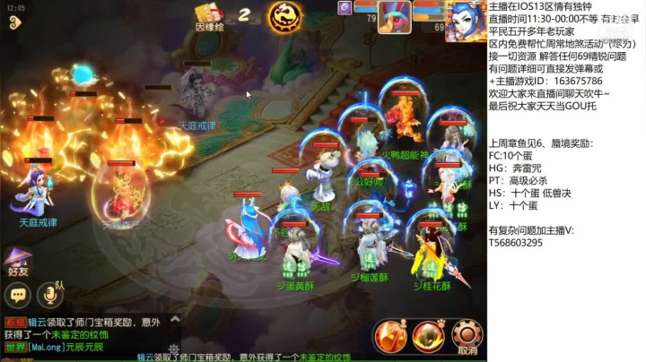 5月8日直播录像~