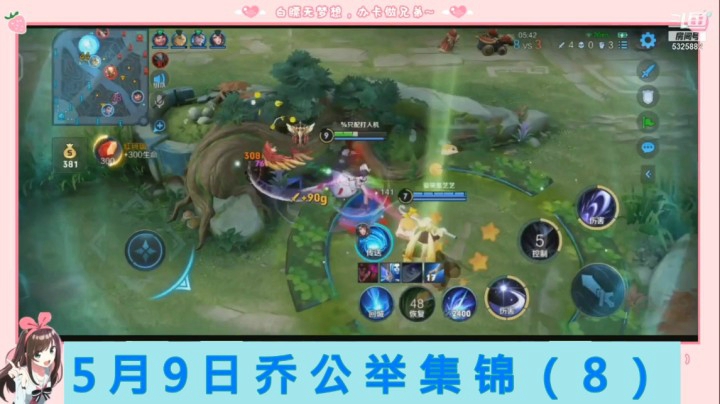 5月9日乔公举集锦（8）