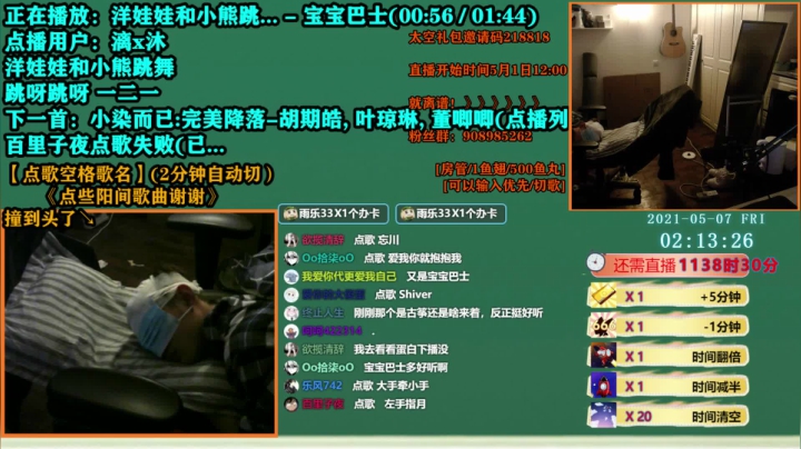 【2021-05-07 01点场】爱玩游戏的赫某人：赫某人：区区加时，住直播间了！