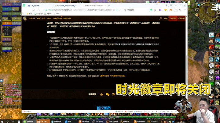 魔兽世界怀旧服：5月11日时光徽章即将停用，各位老哥请注意应对