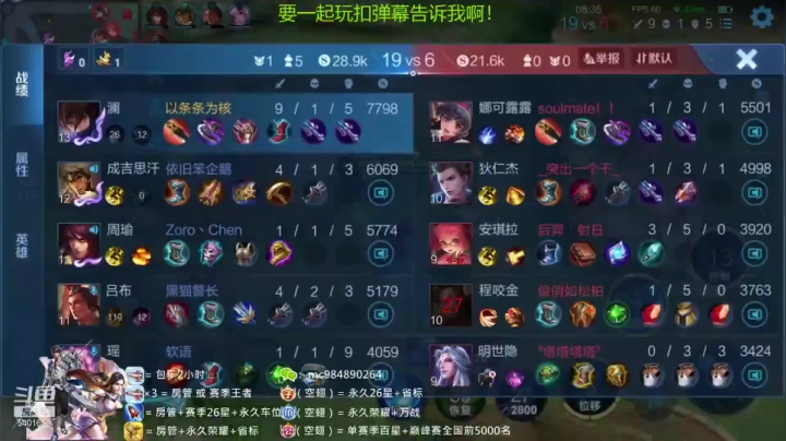 澜三杀 (2)