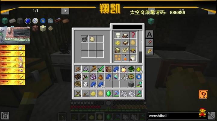 【2021-05-09 16点场】末影龙协会丶翔凯：【翔凯】玄理整合包生存