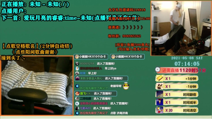 【2021-05-08 06点场】爱玩游戏的赫某人：赫某人：区区加时，住直播间了！