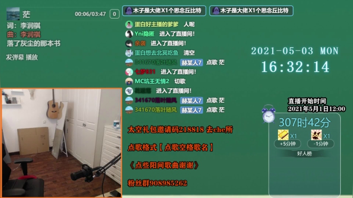 【2021-05-03 15点场】爱玩游戏的赫某人：赫某人：区区加时，住直播间了