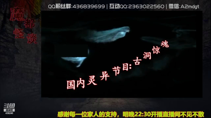 【文化】摆渡人老鬼的精彩时刻 20210509 20点场