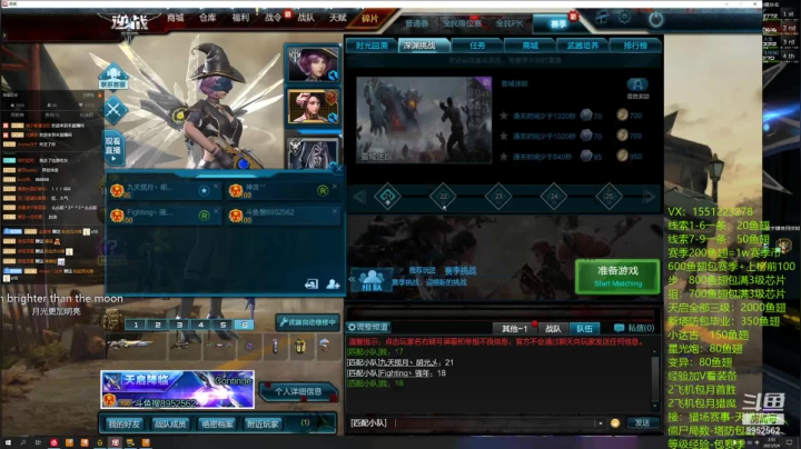 【2021-05-04 02点场】易哥带你玩游戏：赛季-线索-芯片-小达古-经验-极品