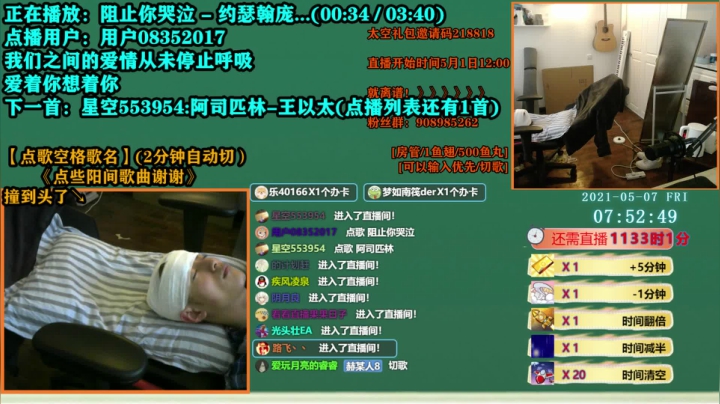 【2021-05-07 07点场】爱玩游戏的赫某人：赫某人：区区加时，住直播间了！