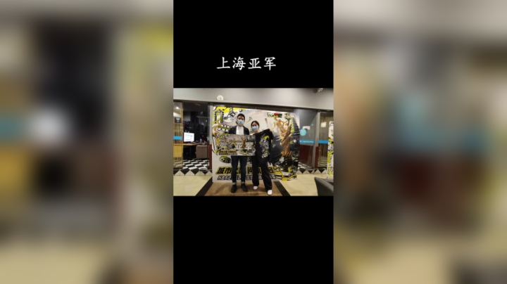恭喜我们二内联防两个玩家全国联赛斩获亚军