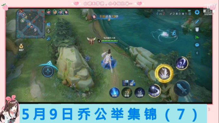 5月9日乔公举集锦（7）