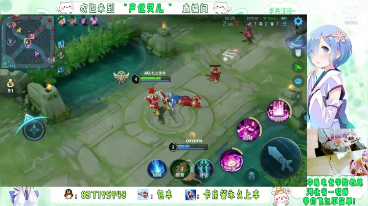 灵儿的直播集锦6