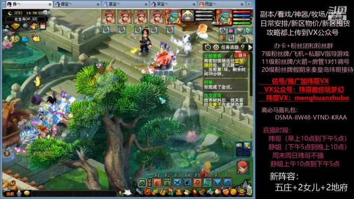 【2021-05-09 16点场】玮哥爱梦幻：送攻略~4女儿养成~不懂问