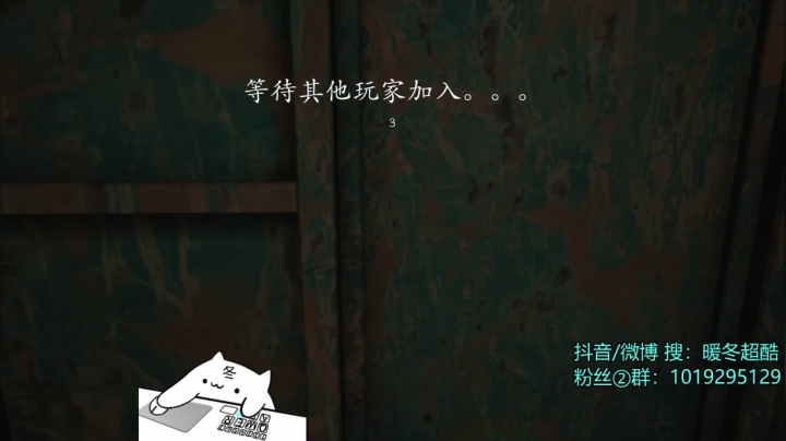 【2021-05-09 19点场】暖冬：恐惧之间第一大聪明OuO