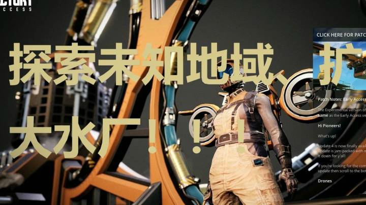 24小时打工仔17之探索未知地域、扩大水厂