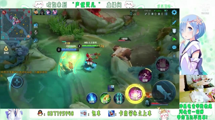 灵儿的直播集锦4