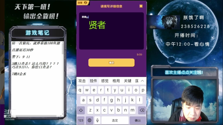 【2021-05-09 22点场】天下第一吼：国服第一被针对达人~