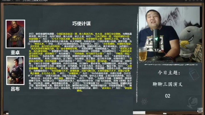 【文化】真的很博通的精彩时刻 20210509 20点场