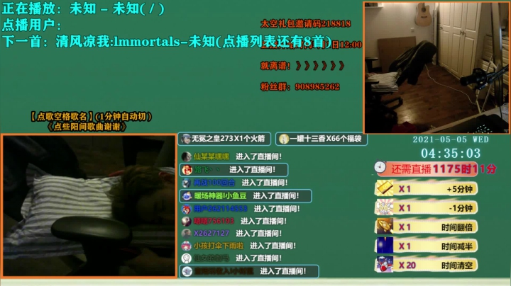 【2021-05-05 03点场】爱玩游戏的赫某人：赫某人：区区加时，直接躺！