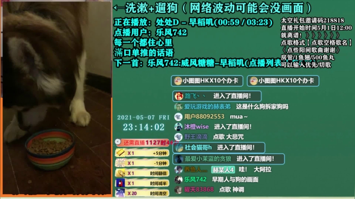 【2021-05-07 22点场】爱玩游戏的赫某人：赫某人：区区加时，住直播间了！