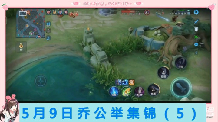 5月9日乔公举集锦（5）