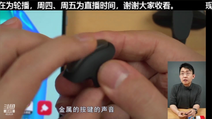 我在斗鱼看科技美学中国直播数码科技