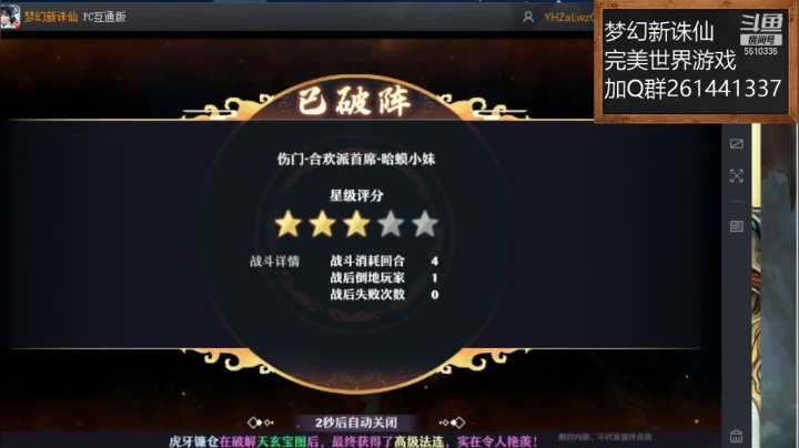 【2021-05-09 21点场】黑龙晓天：梦幻新诛仙！♪(^∇^*)