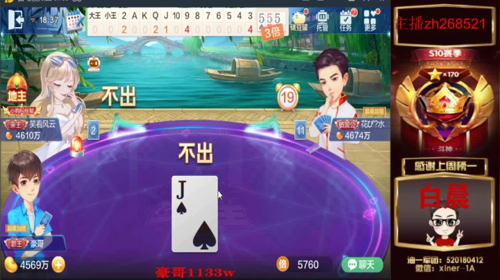 【2021-05-09 18点场】正能量丶油条：跑得快！不洗牌！