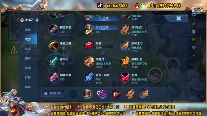 【2021-05-09 14点场】电竞信白丶：国服李白 巅峰教学屠杀