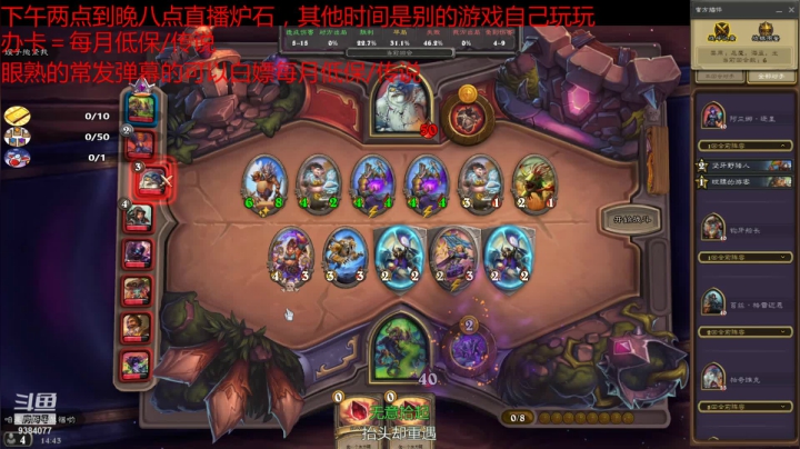 【2021-05-09 14点场】水煮传说：这真是炉石酒馆真的不是猪圈