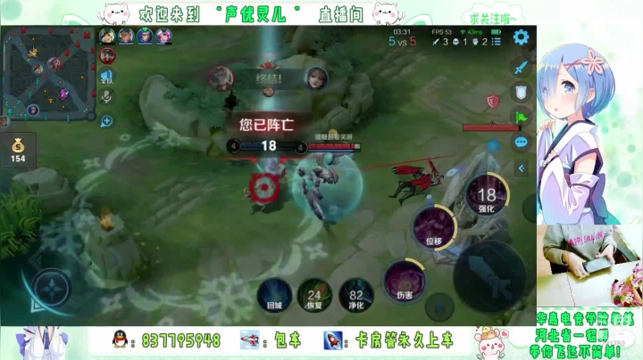灵儿的直播集锦7