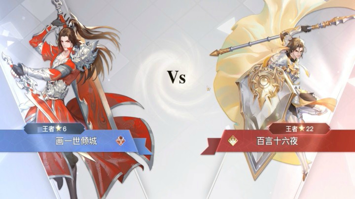 神耀光刃对战圣堂