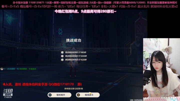 【晏安】本期深渊11-3