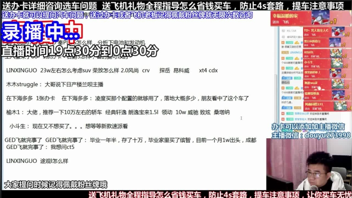 【2021-05-09 03点场】蒙奇你你你：斗鱼最专业车评 在线直播