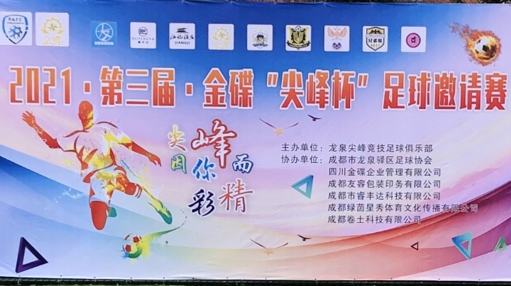 西河兄弟联 VS 大面FC