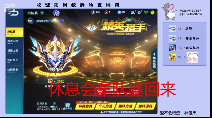【2021-05-08 17点场】叔酥gg：空闲竞速双系统效率车神
