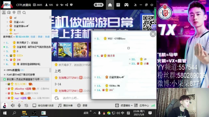 【2021-05-08 21点场】LGD小柒柒：今天就想赢一把