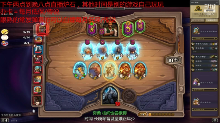 【2021-05-08 14点场】水煮传说：这真是炉石酒馆真的不是猪圈
