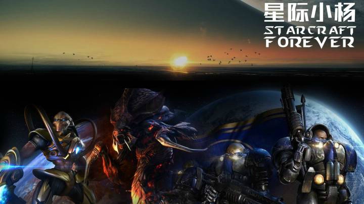 星际小杨 星际争霸RPG神族复出作者亲带通关视频