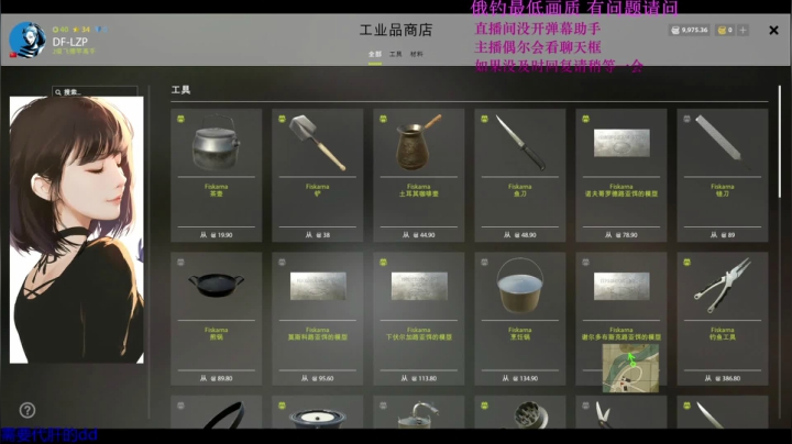 【2021-05-09 19点场】低艾服：蹲黑草 黄金丁鱥