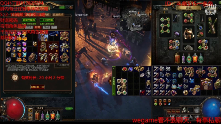 【流放之路POE】陌尘头号小迷弟的精彩时刻 20210510 17点场(1)
