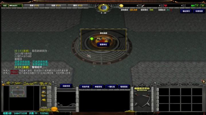 【2021-05-09 22点场】月月丶鸟cc：【鸟】通个关费劲儿啊~