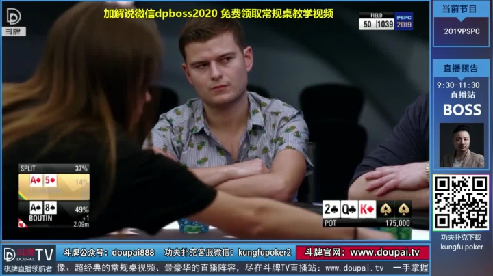 【棋牌娱乐】斗牌TV的精彩时刻 20210510 01点场
