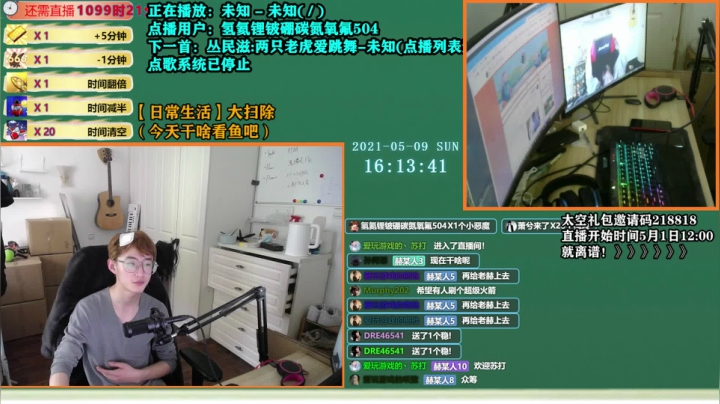 【2021-05-09 15点场】爱玩游戏的赫某人：赫某人：区区加时，住直播间了！