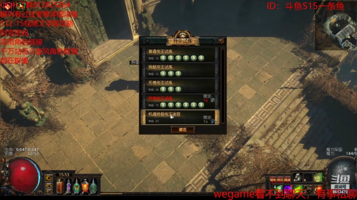 【流放之路POE】陌尘头号小迷弟的精彩时刻 20210510 15点场(3)