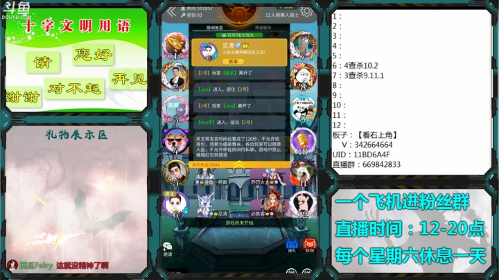 【2021-05-09 18点场】Ace丶老李：#官方狼人杀#嘴强王者