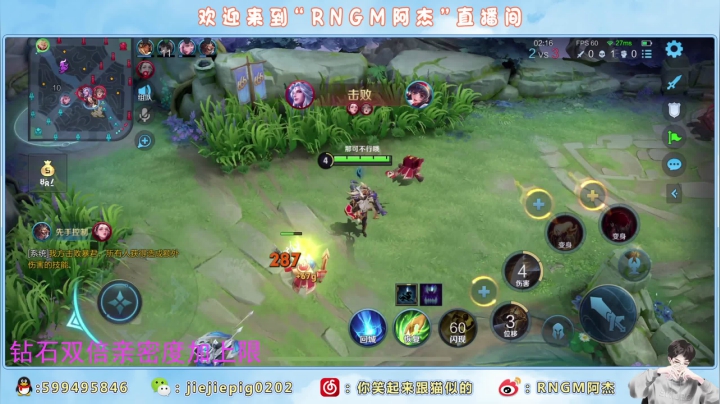 【2021-05-09 22点场】RNGM阿杰：钻石双倍亲密度~嗷呜ฅ՞•ﻌ•՞ฅ